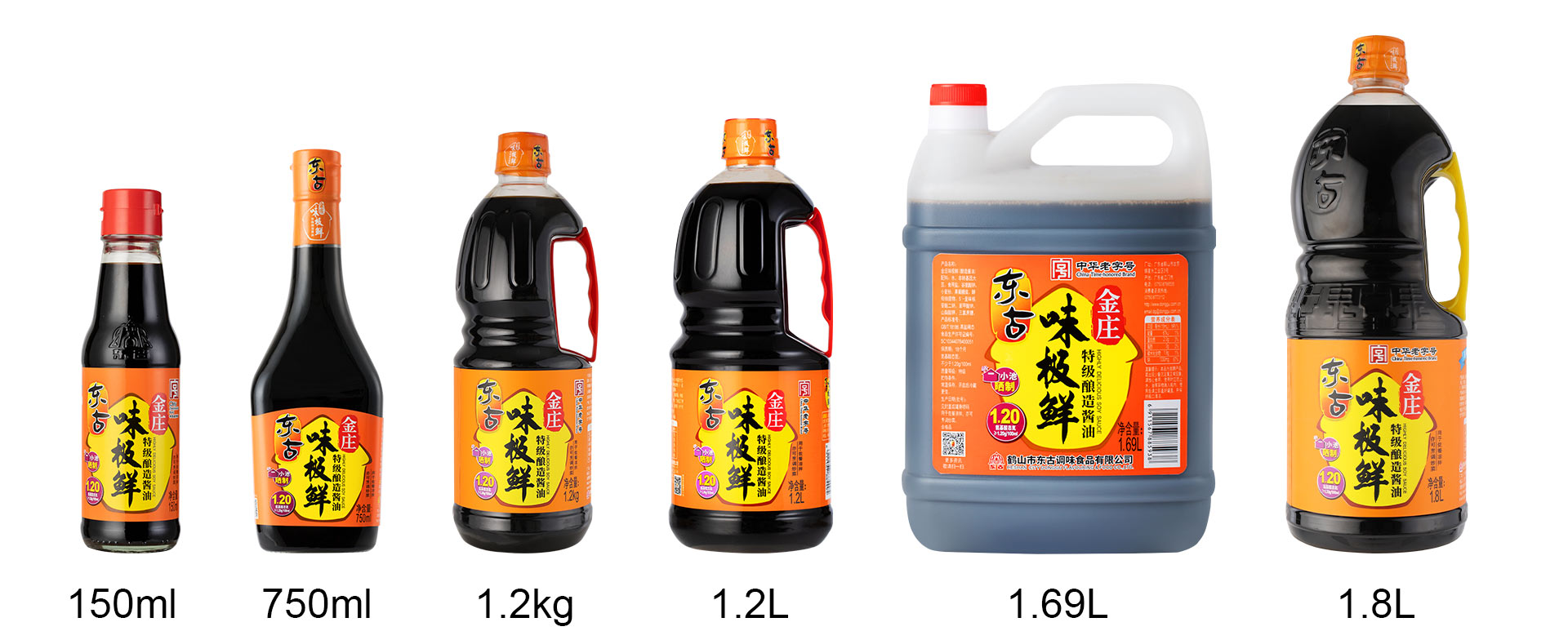 750ml金庄味极鲜_05.jpg